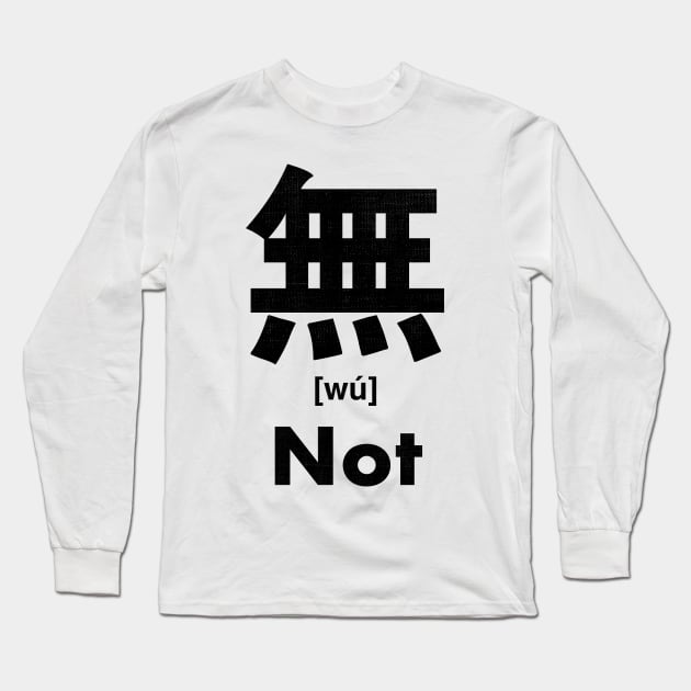 Not Chinese Character (Radical 71) Long Sleeve T-Shirt by launchinese